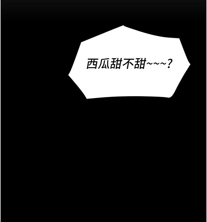 《童顏繼母》漫画 第19話-可以抱抱我嗎?
