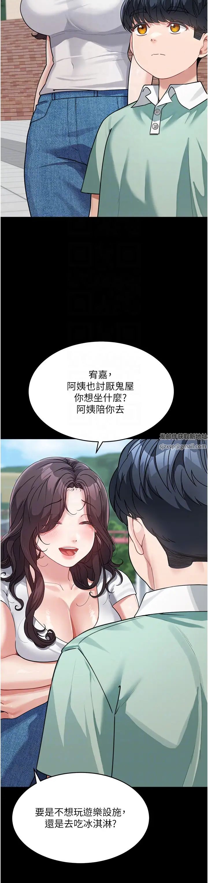 《童顏繼母》漫画 第19話-可以抱抱我嗎?