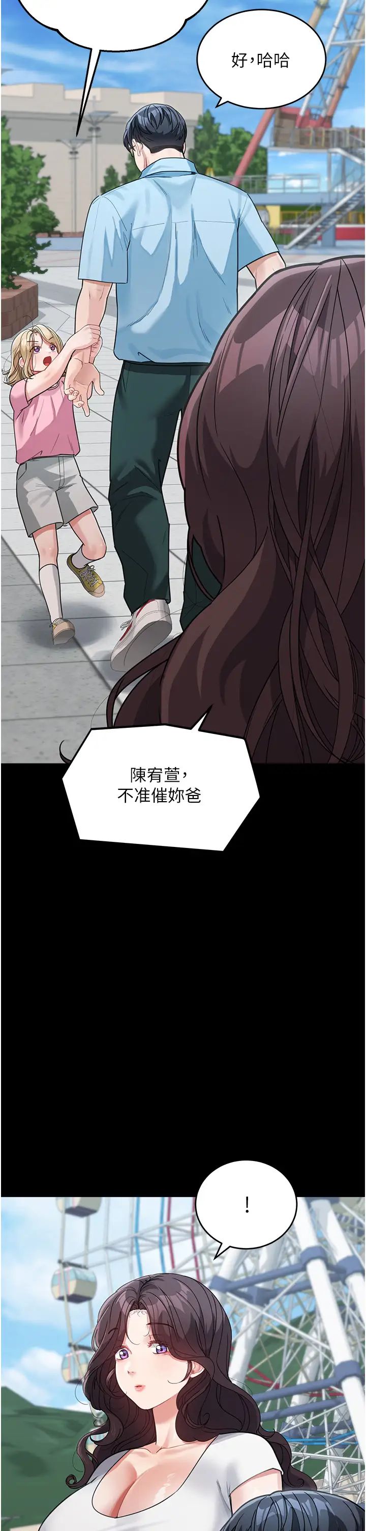 《童顏繼母》漫画 第19話-可以抱抱我嗎?