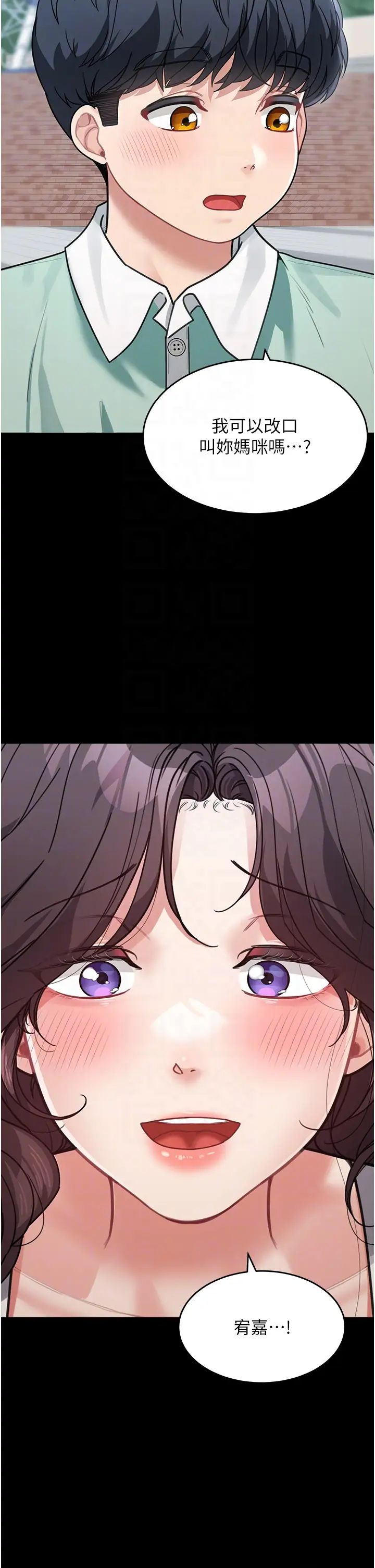 《童顏繼母》漫画 第19話-可以抱抱我嗎?