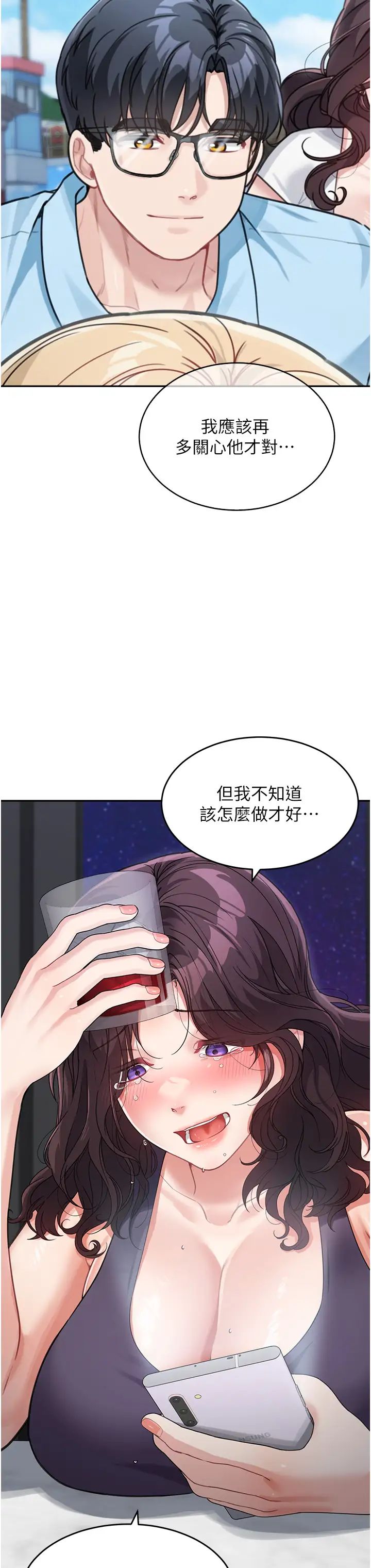 《童顏繼母》漫画 第19話-可以抱抱我嗎?