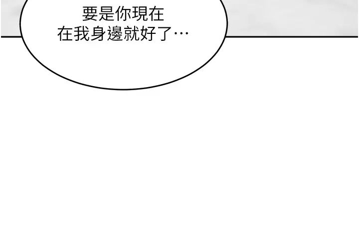 《童顏繼母》漫画 第19話-可以抱抱我嗎?