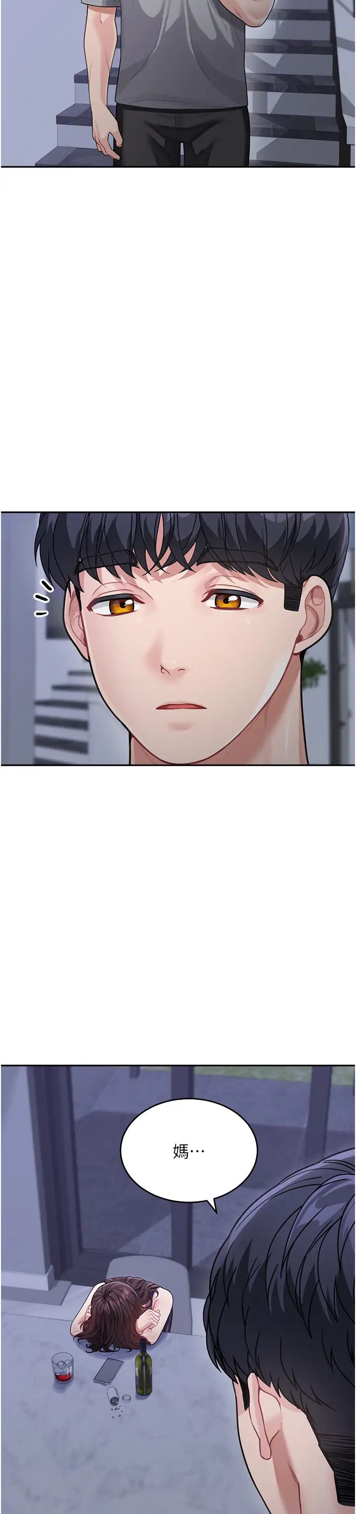 《童顏繼母》漫画 第19話-可以抱抱我嗎?