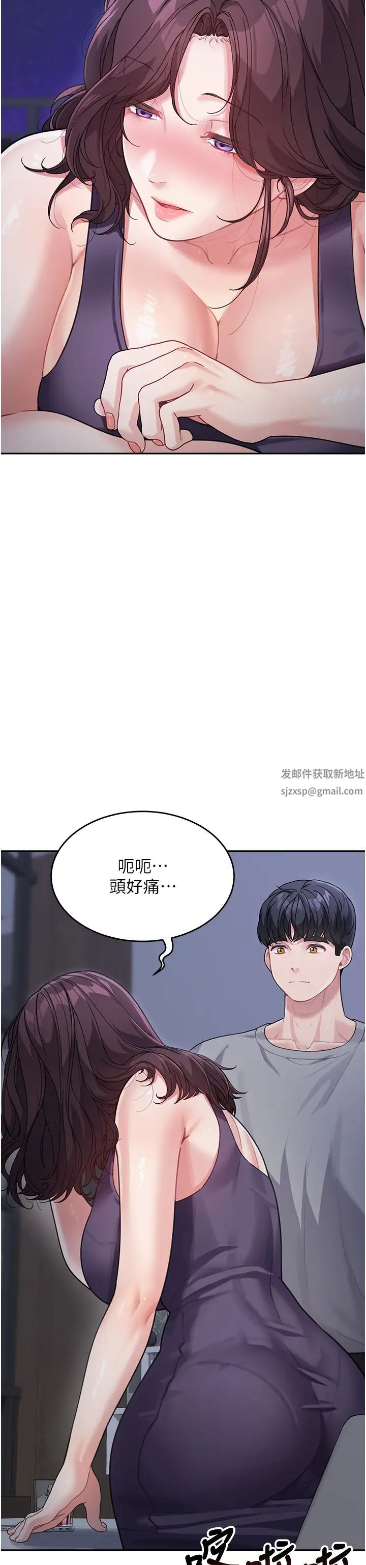 《童顏繼母》漫画 第19話-可以抱抱我嗎?