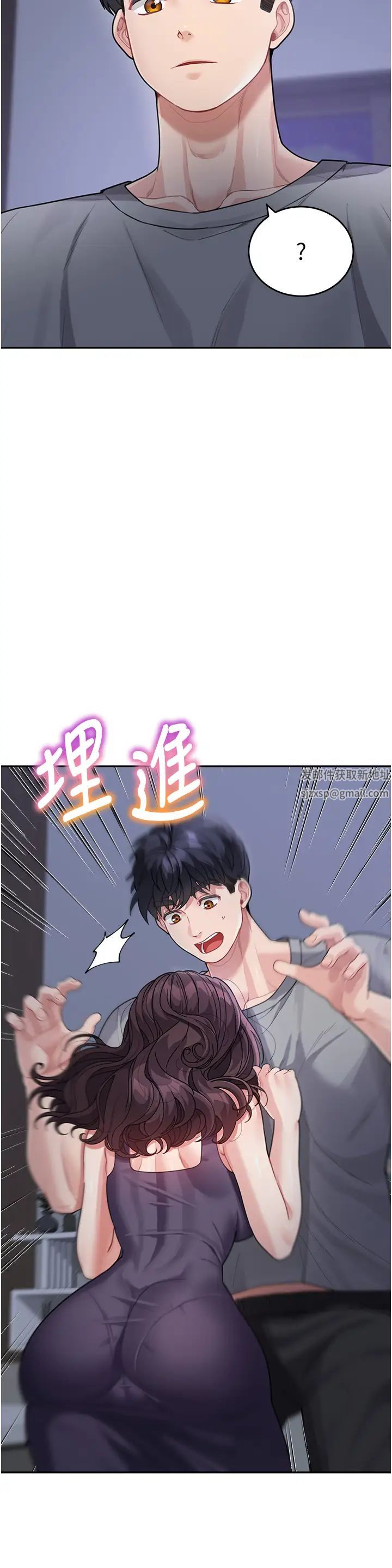 《童顏繼母》漫画 第19話-可以抱抱我嗎?
