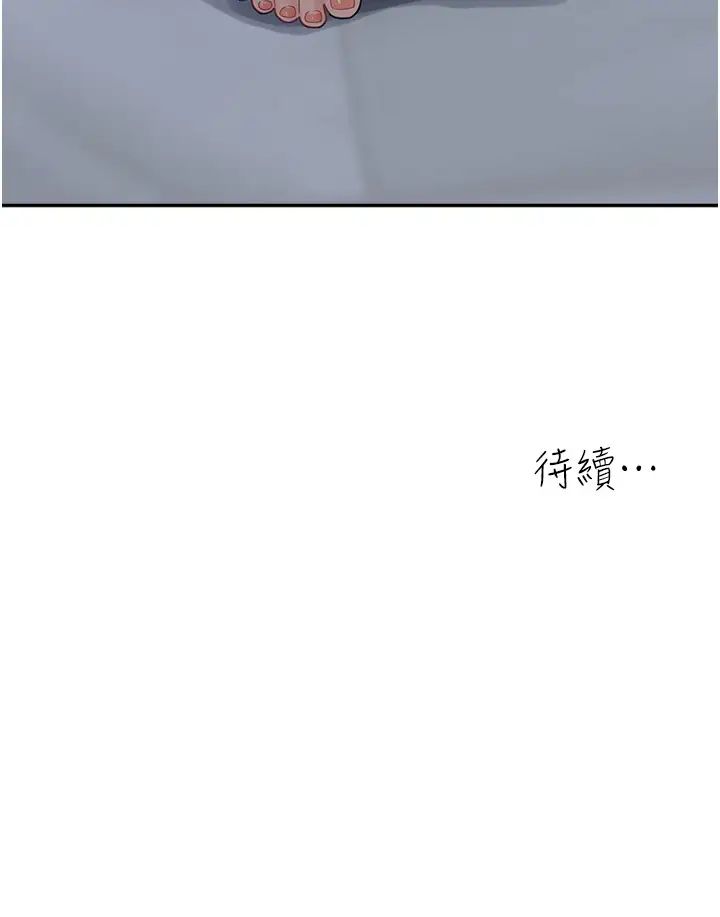《童顏繼母》漫画 第19話-可以抱抱我嗎?