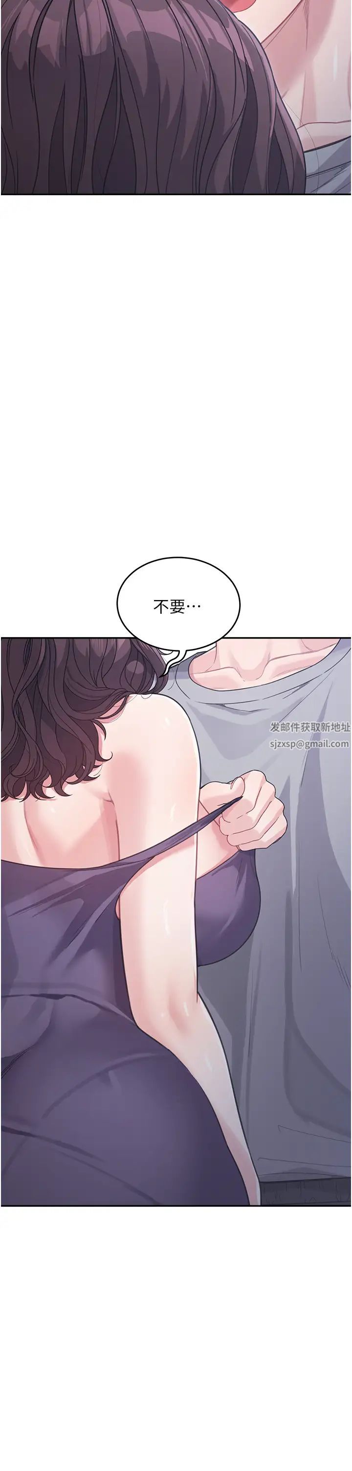 《童顏繼母》漫画 第19話-可以抱抱我嗎?