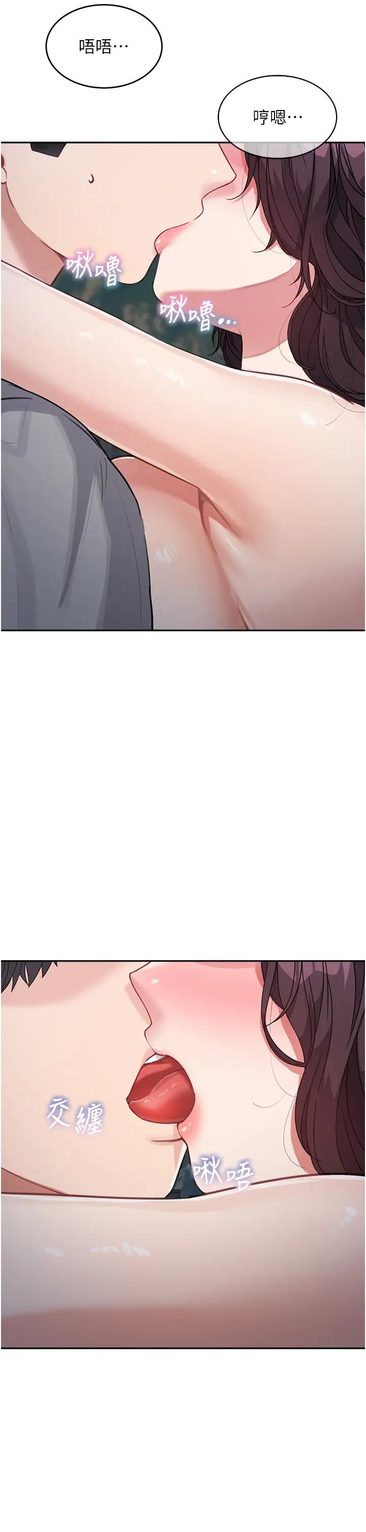 《童顏繼母》漫画 第20話-快點，人傢好想要…