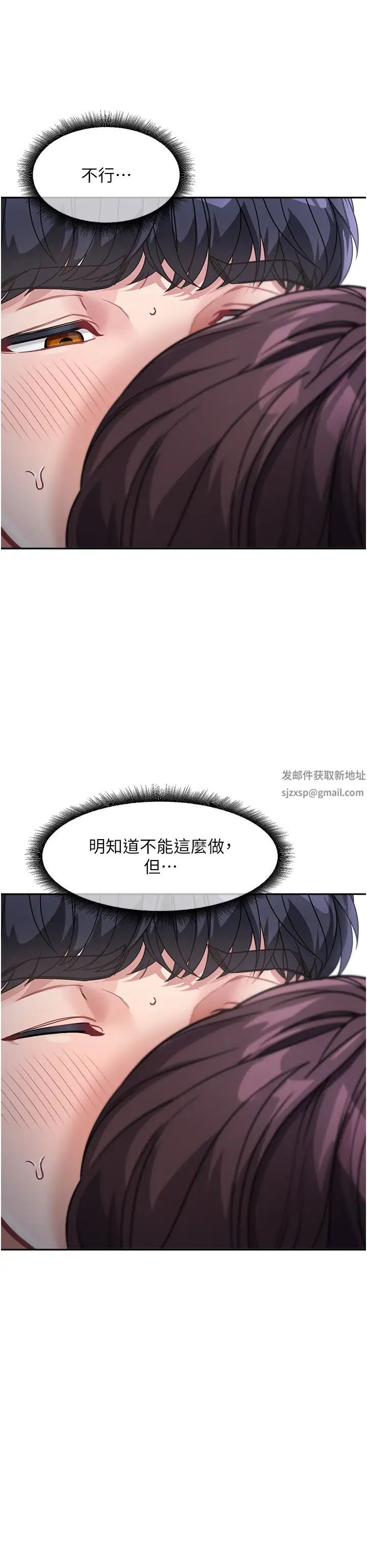 《童顏繼母》漫画 第20話-快點，人傢好想要…