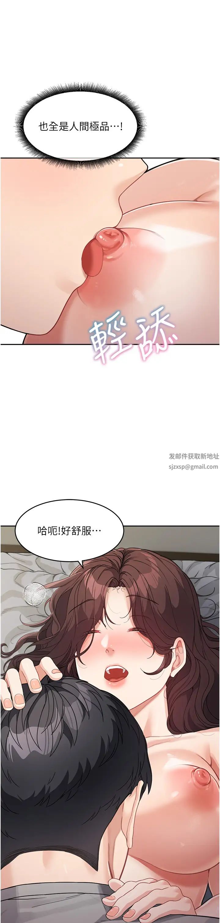《童顏繼母》漫画 第20話-快點，人傢好想要…