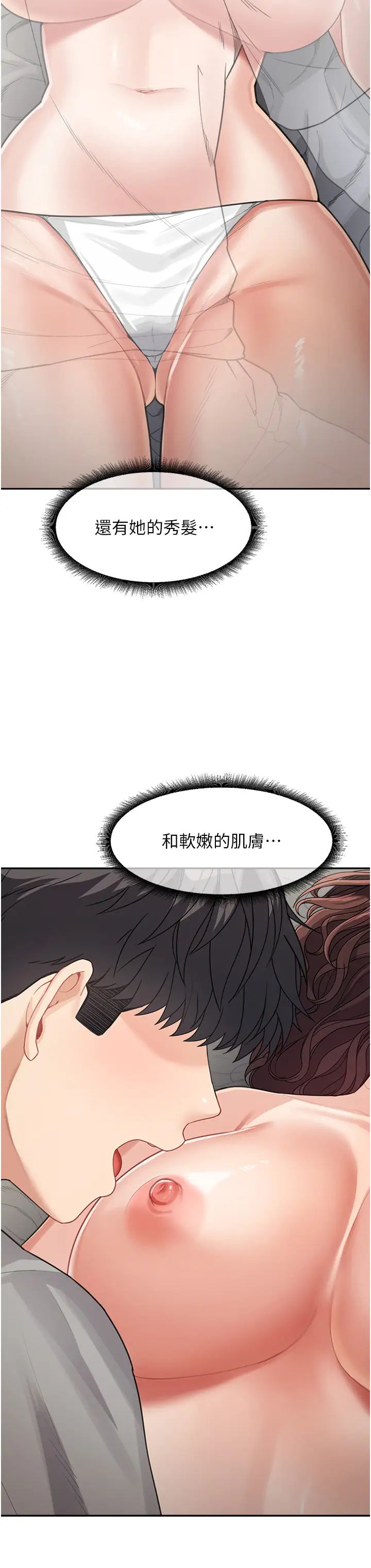 《童顏繼母》漫画 第20話-快點，人傢好想要…