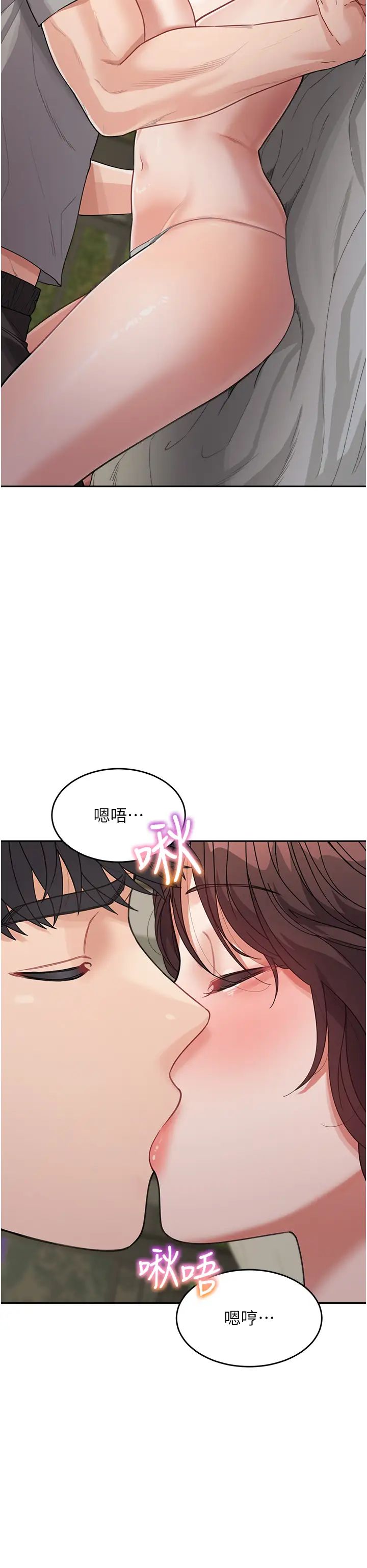 《童顏繼母》漫画 第20話-快點，人傢好想要…