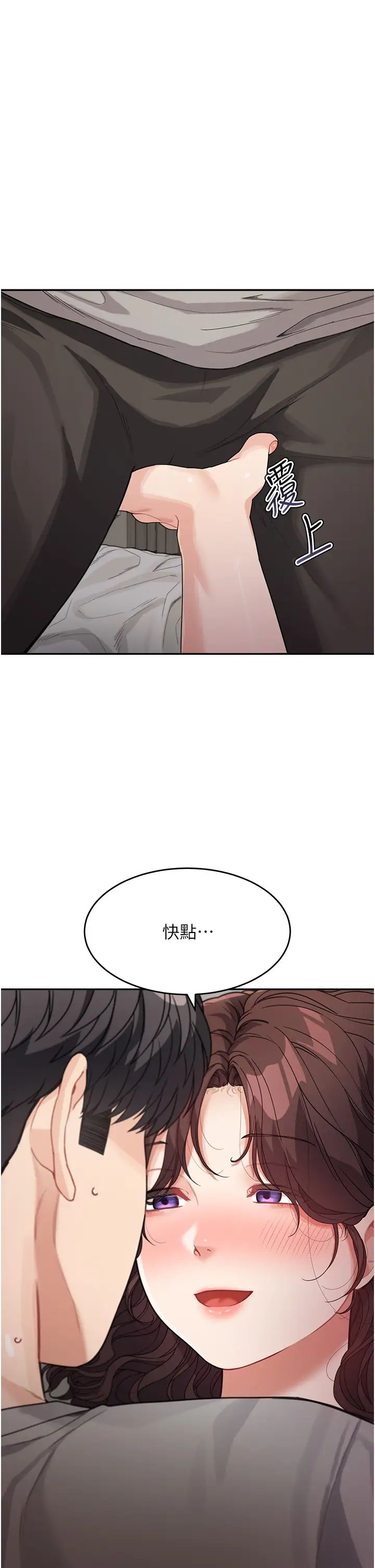 《童顏繼母》漫画 第20話-快點，人傢好想要…