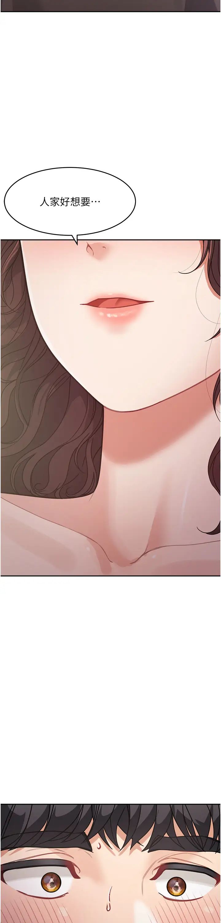 《童顏繼母》漫画 第20話-快點，人傢好想要…