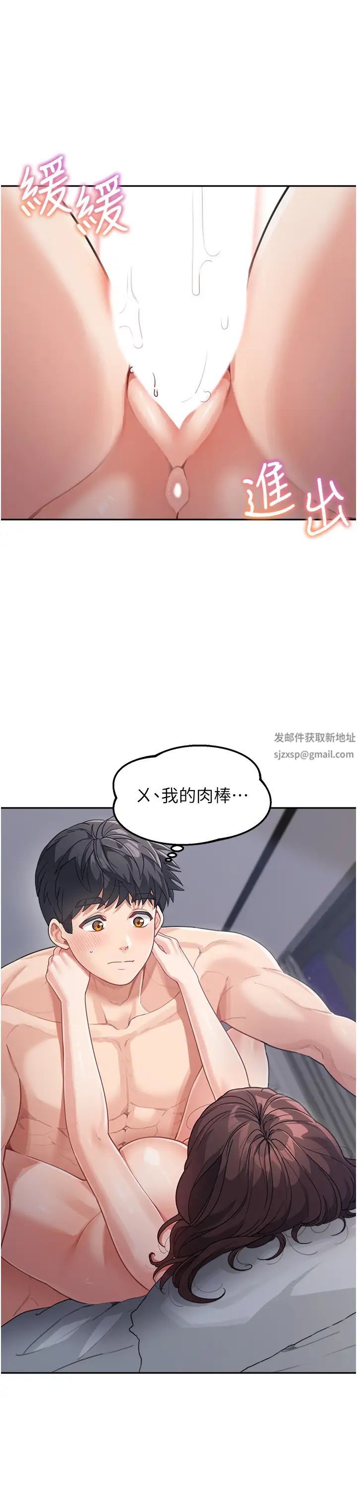 《童顏繼母》漫画 第21話-殘留在媽體內的溫存