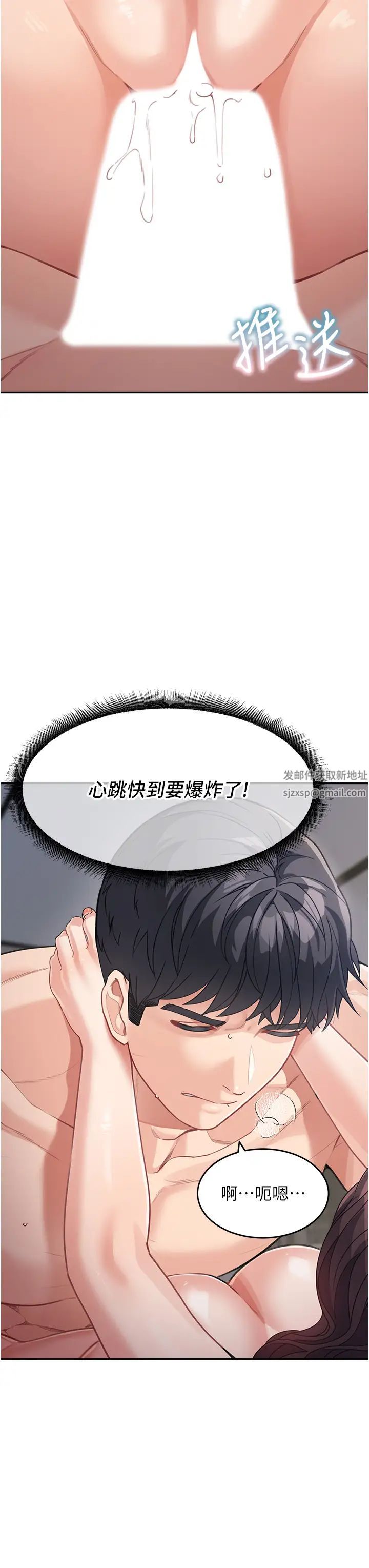 《童顏繼母》漫画 第21話-殘留在媽體內的溫存