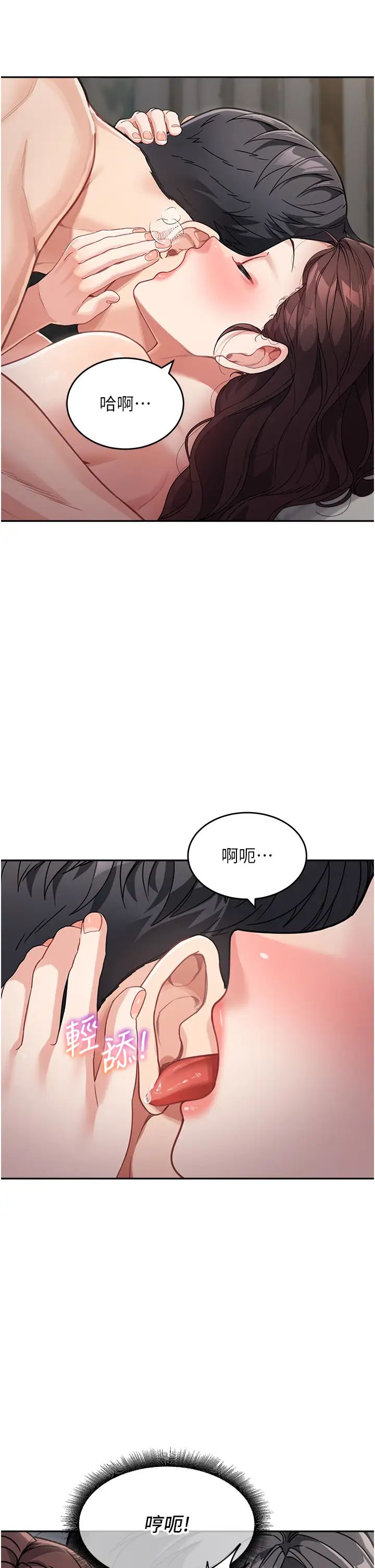 《童顏繼母》漫画 第21話-殘留在媽體內的溫存
