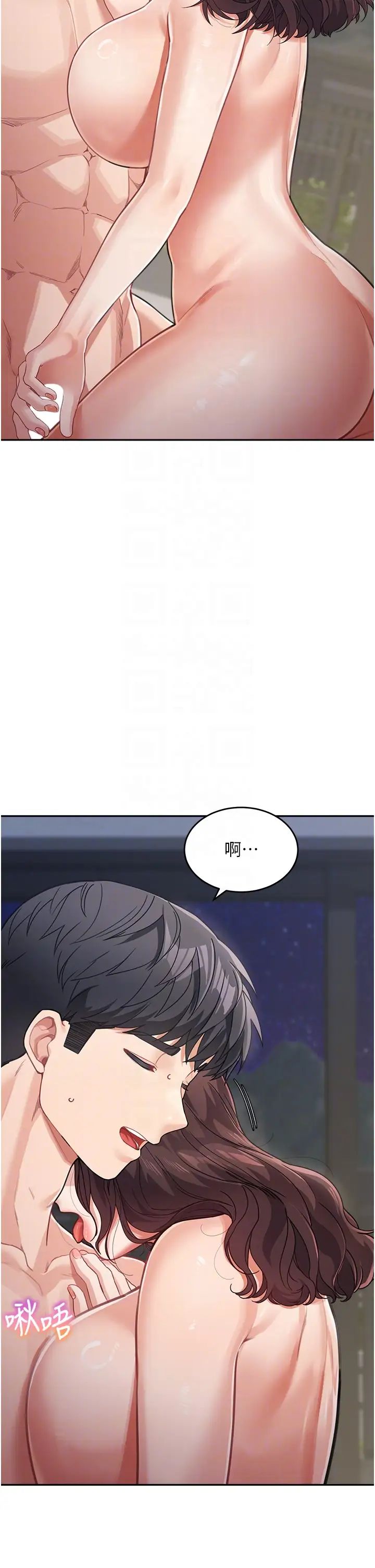 《童顏繼母》漫画 第21話-殘留在媽體內的溫存
