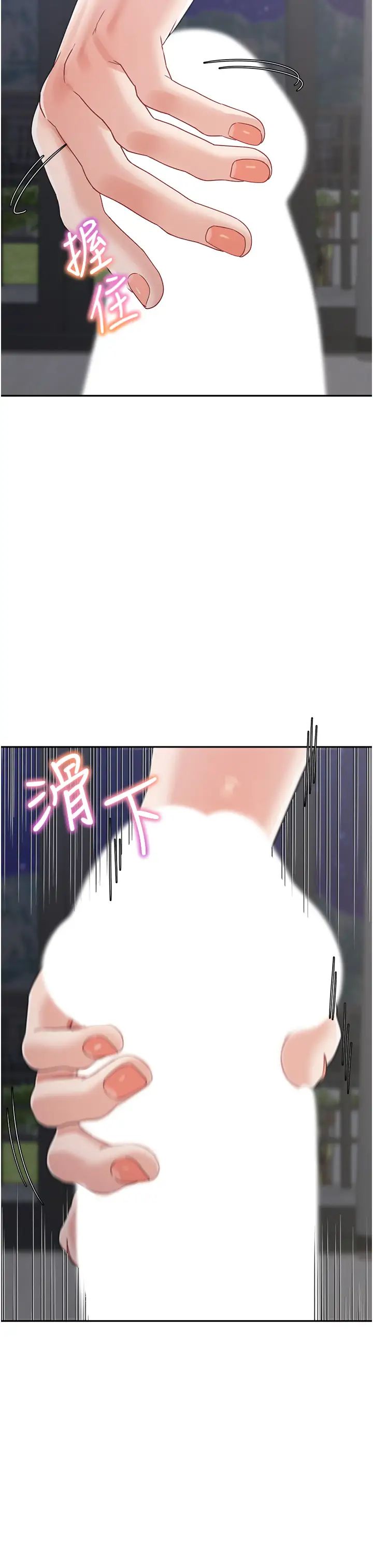 《童顏繼母》漫画 第21話-殘留在媽體內的溫存