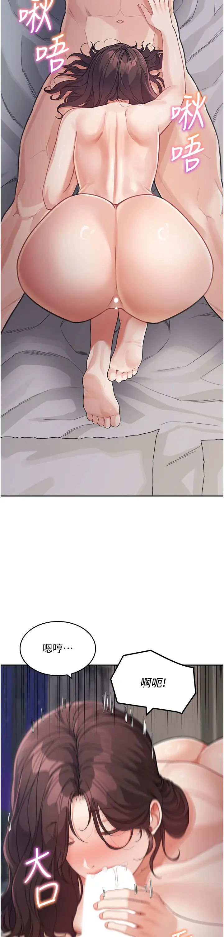 《童顏繼母》漫画 第21話-殘留在媽體內的溫存