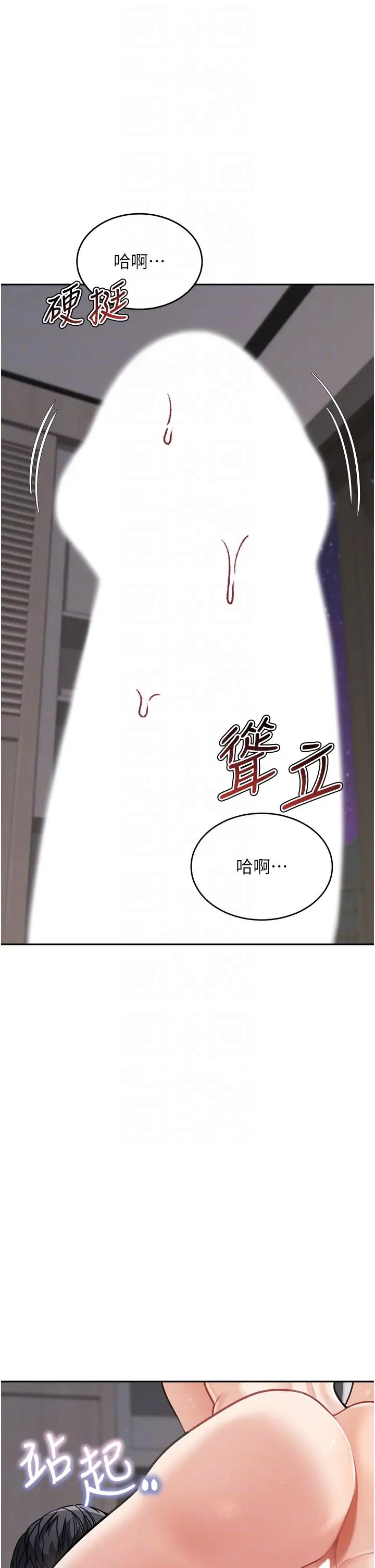 《童顏繼母》漫画 第21話-殘留在媽體內的溫存