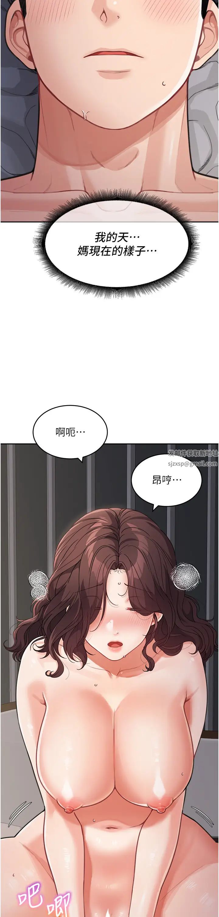 《童顏繼母》漫画 第21話-殘留在媽體內的溫存
