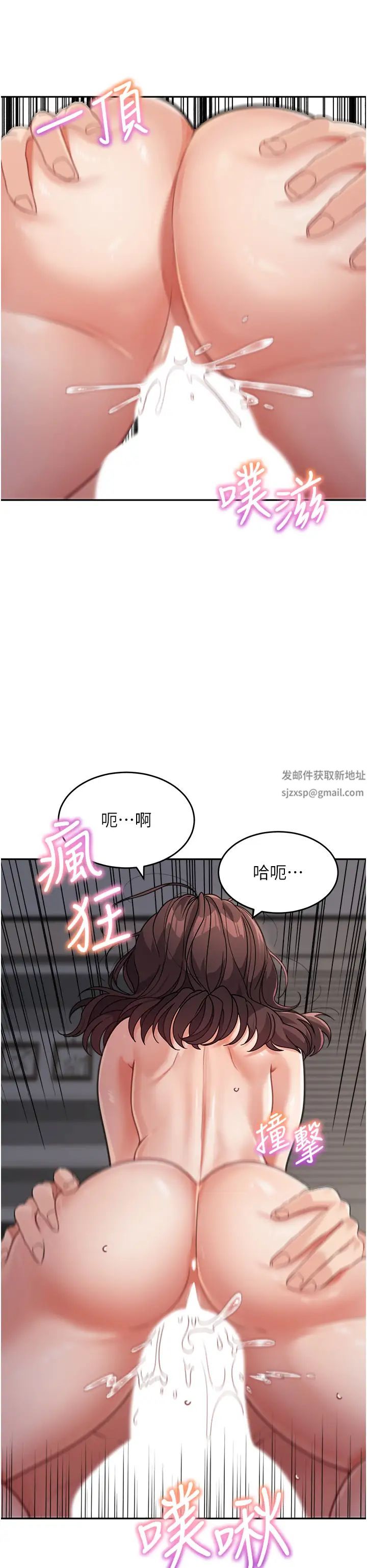 《童顏繼母》漫画 第21話-殘留在媽體內的溫存