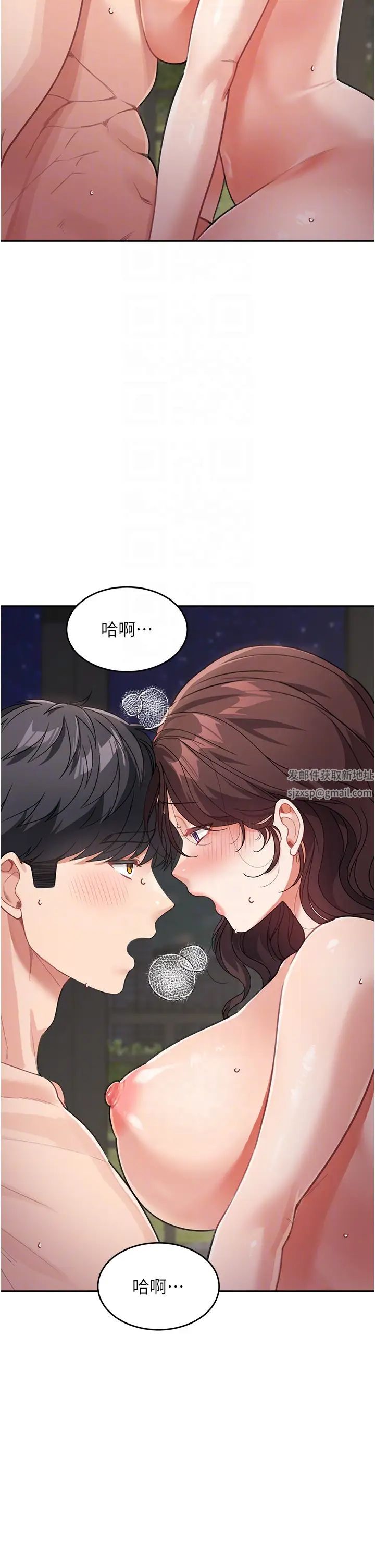 《童顏繼母》漫画 第21話-殘留在媽體內的溫存