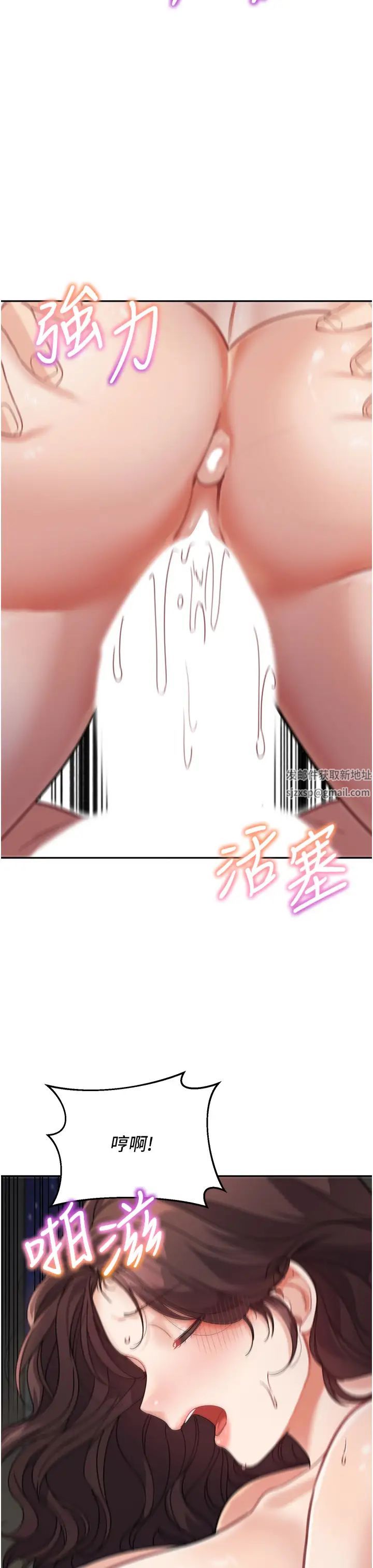 《童顏繼母》漫画 第21話-殘留在媽體內的溫存