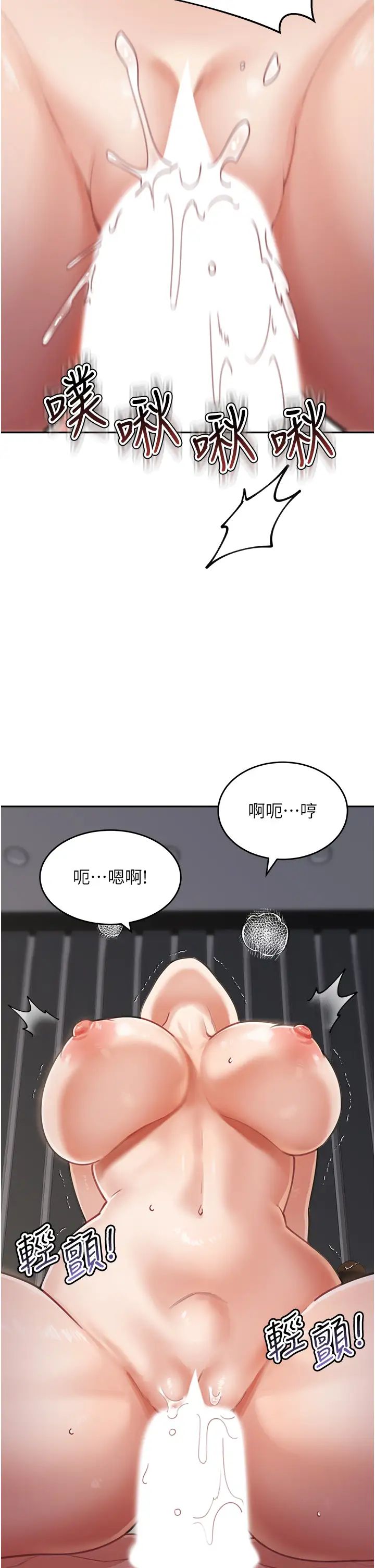 《童顏繼母》漫画 第21話-殘留在媽體內的溫存