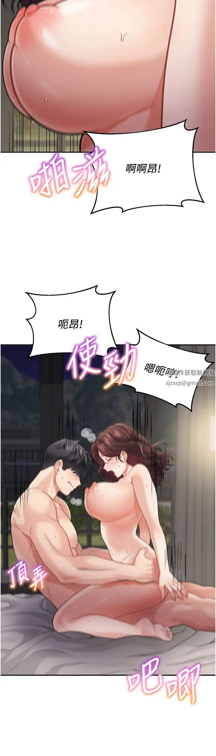 《童顏繼母》漫画 第21話-殘留在媽體內的溫存