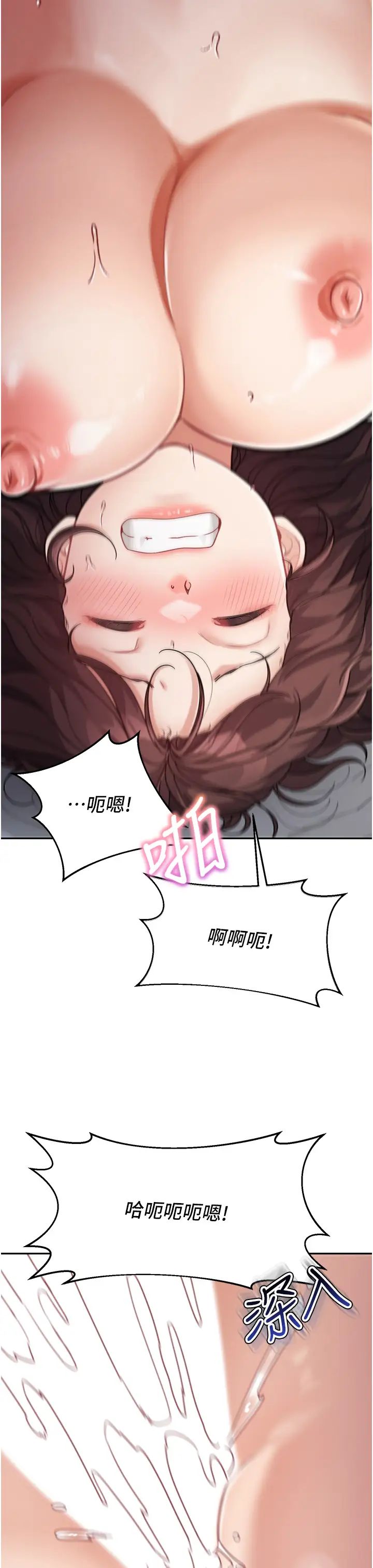 《童顏繼母》漫画 第21話-殘留在媽體內的溫存