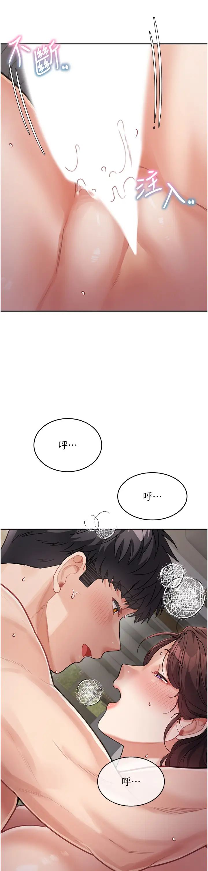 《童顏繼母》漫画 第21話-殘留在媽體內的溫存