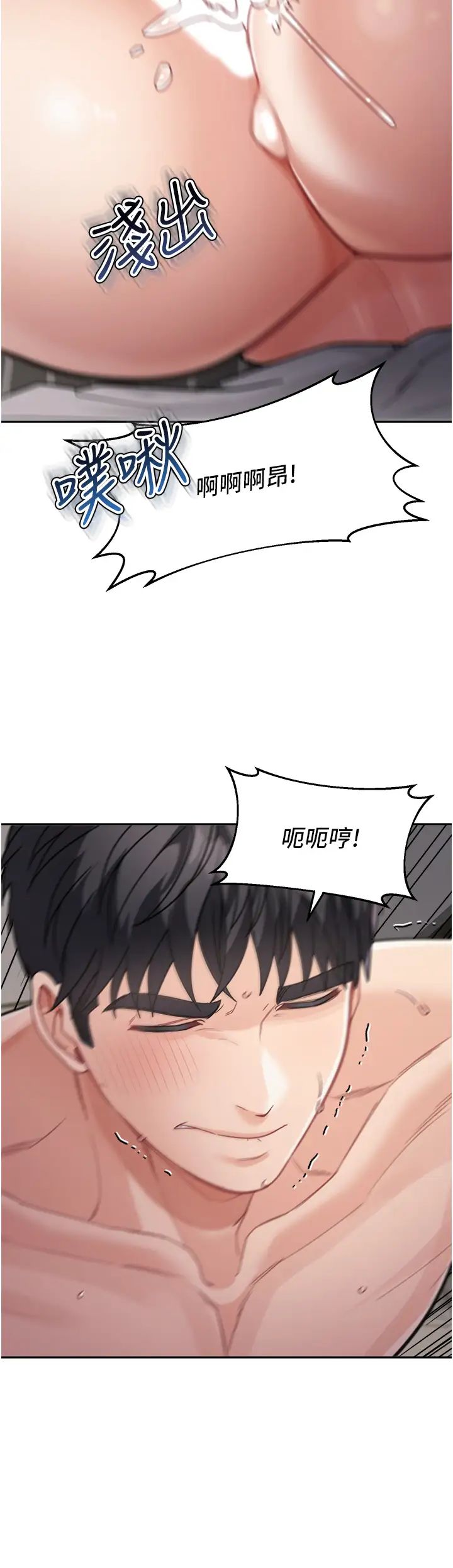 《童顏繼母》漫画 第21話-殘留在媽體內的溫存