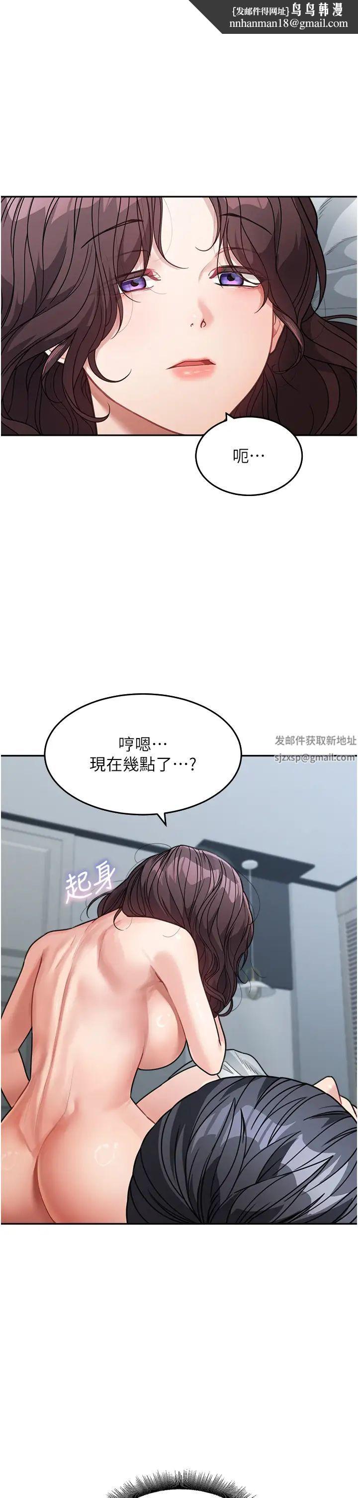 《童顏繼母》漫画 第22話-我會代替爸滿足妳