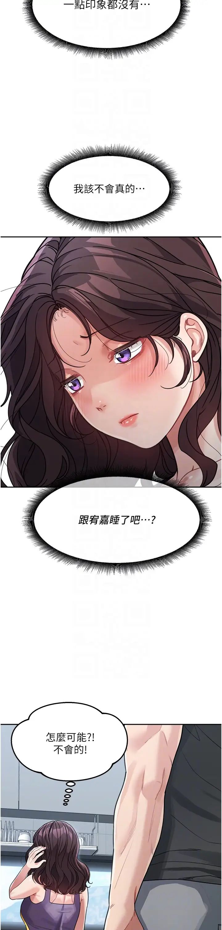 《童顏繼母》漫画 第22話-我會代替爸滿足妳
