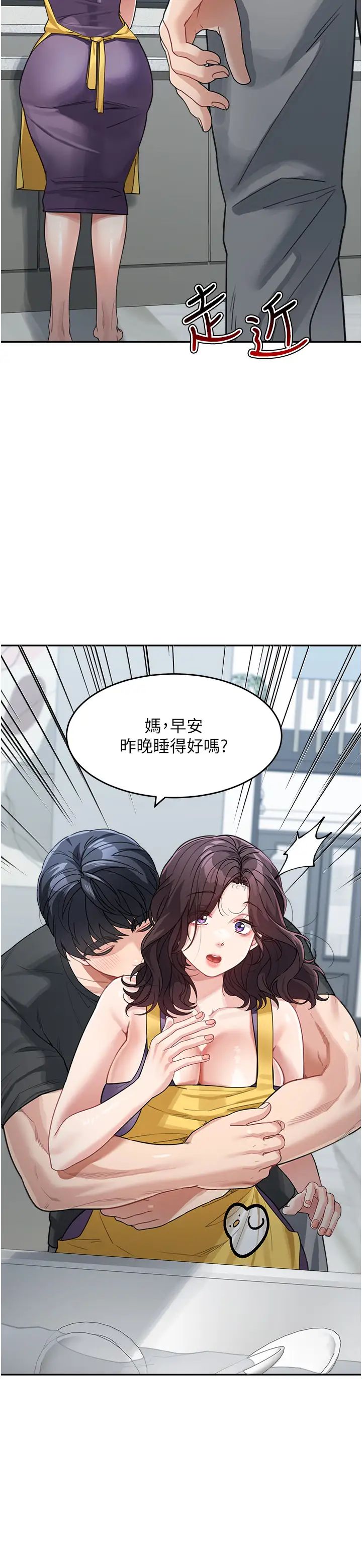 《童顏繼母》漫画 第22話-我會代替爸滿足妳