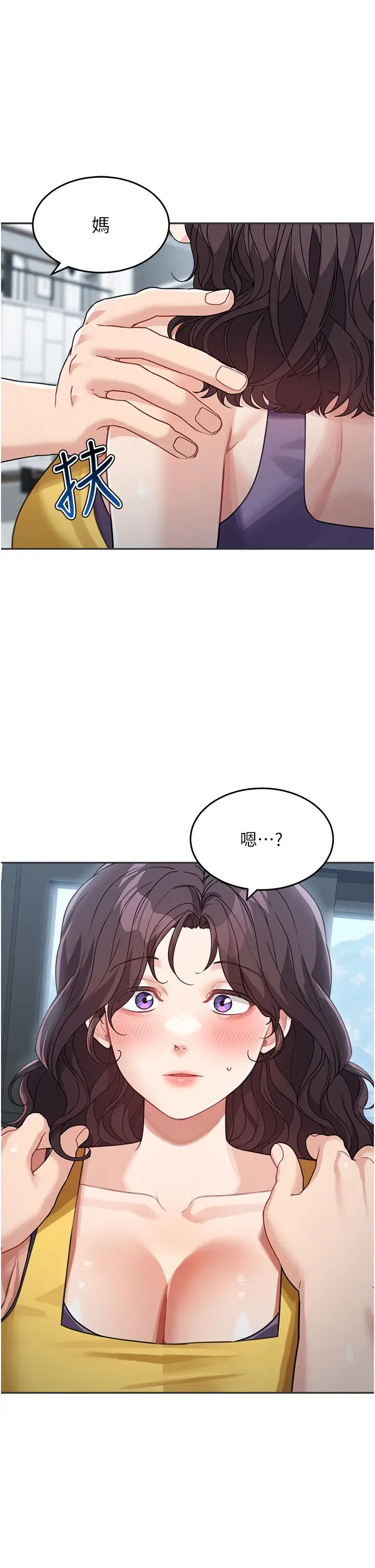 《童顏繼母》漫画 第22話-我會代替爸滿足妳