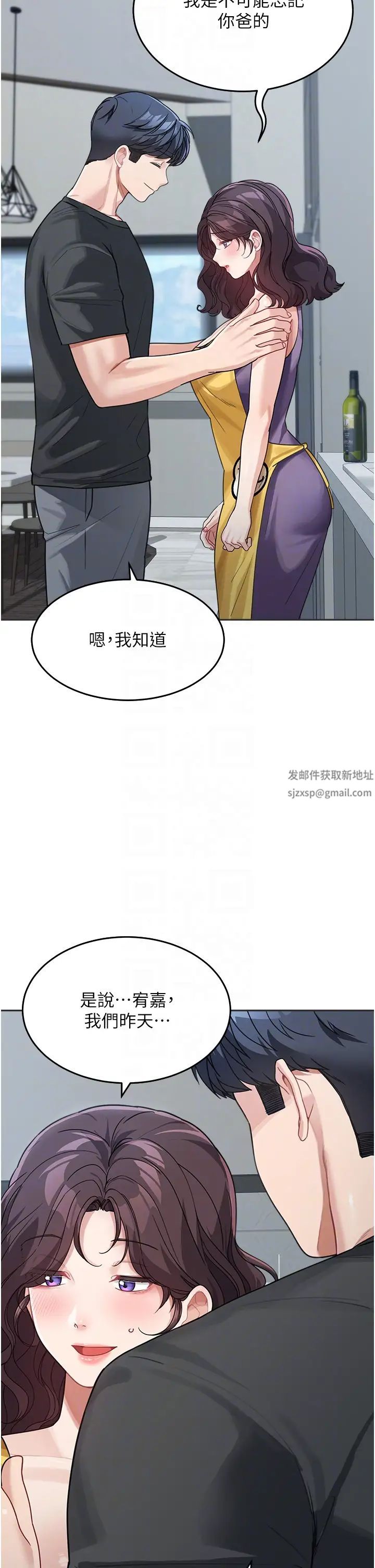 《童顏繼母》漫画 第22話-我會代替爸滿足妳