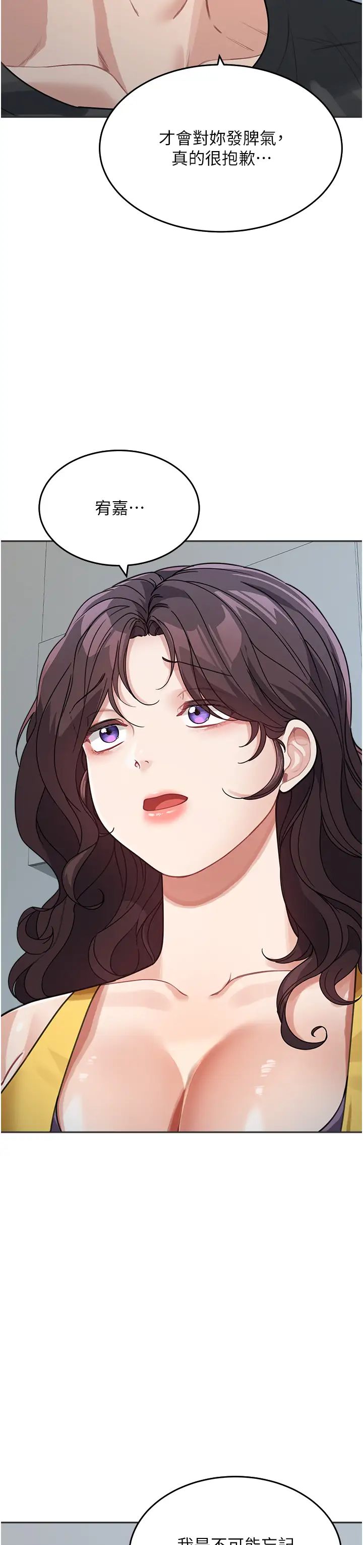 《童顏繼母》漫画 第22話-我會代替爸滿足妳