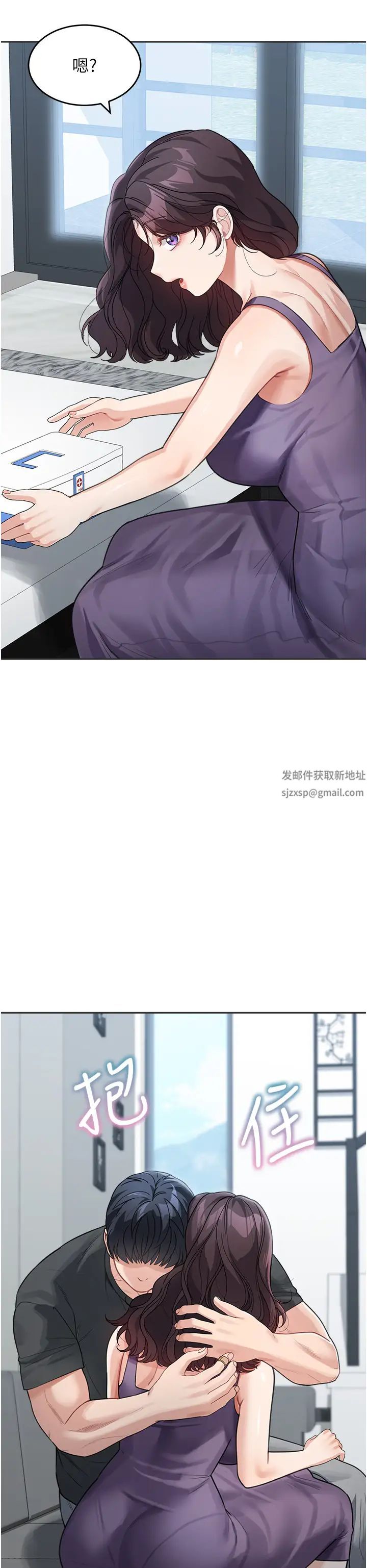 《童顏繼母》漫画 第22話-我會代替爸滿足妳