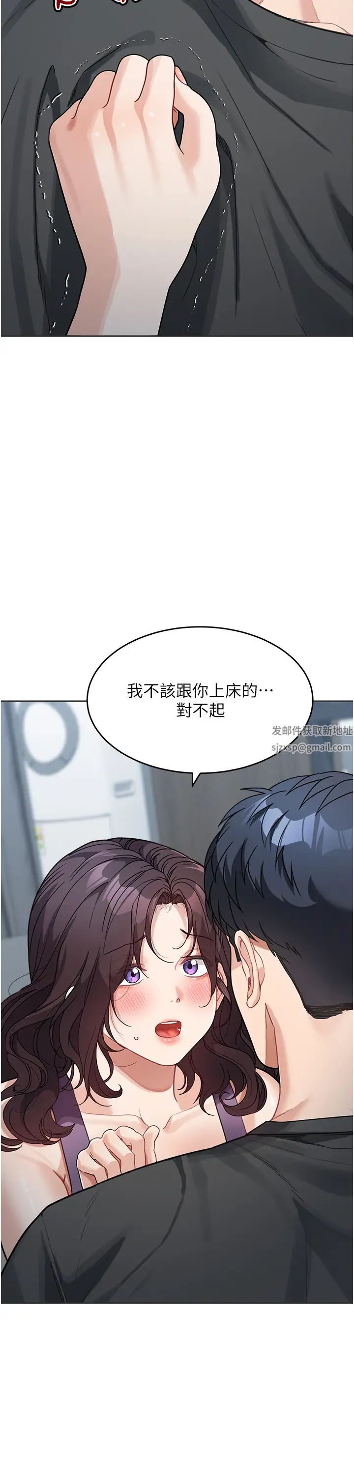 《童顏繼母》漫画 第22話-我會代替爸滿足妳