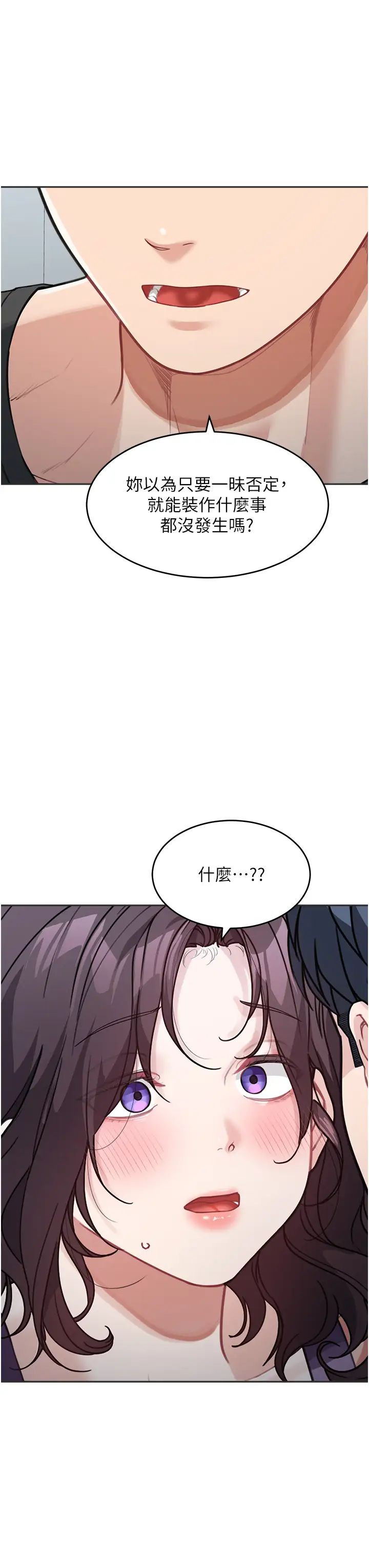 《童顏繼母》漫画 第22話-我會代替爸滿足妳