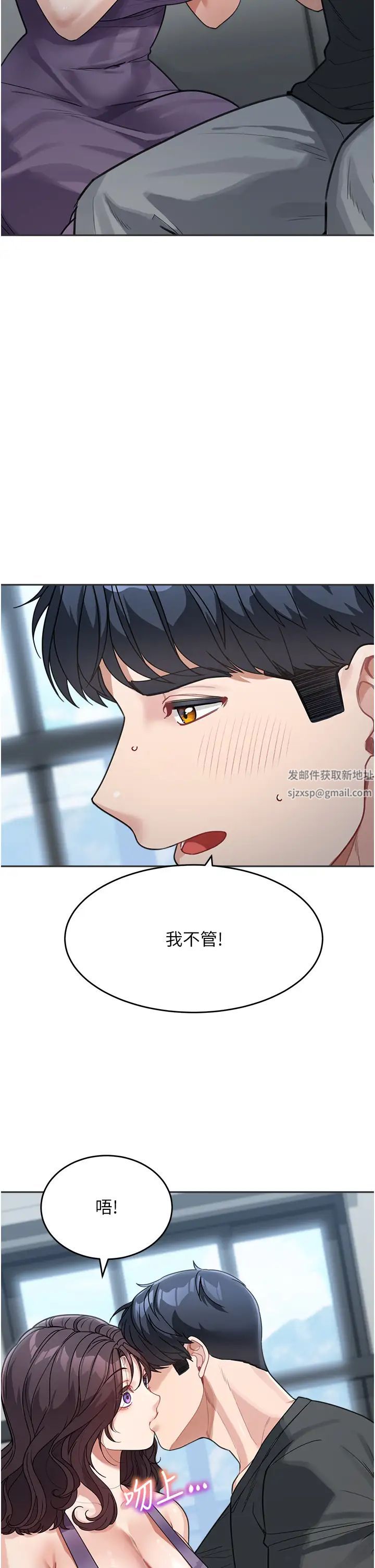 《童顏繼母》漫画 第22話-我會代替爸滿足妳