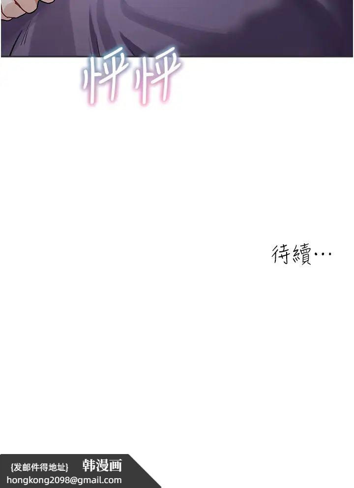 《童顏繼母》漫画 第22話-我會代替爸滿足妳