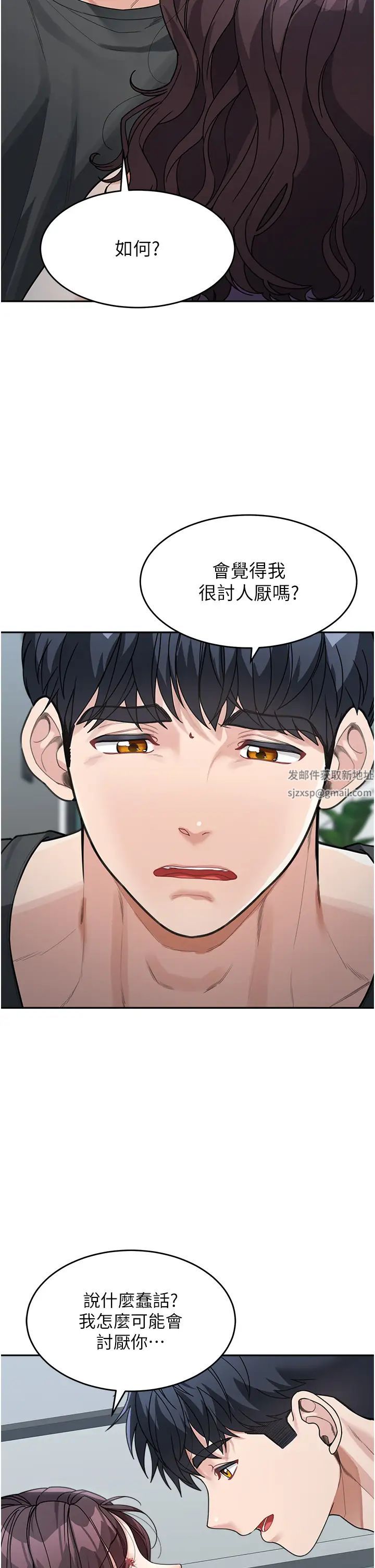 《童顏繼母》漫画 第23話-要我用手幫你嗎?