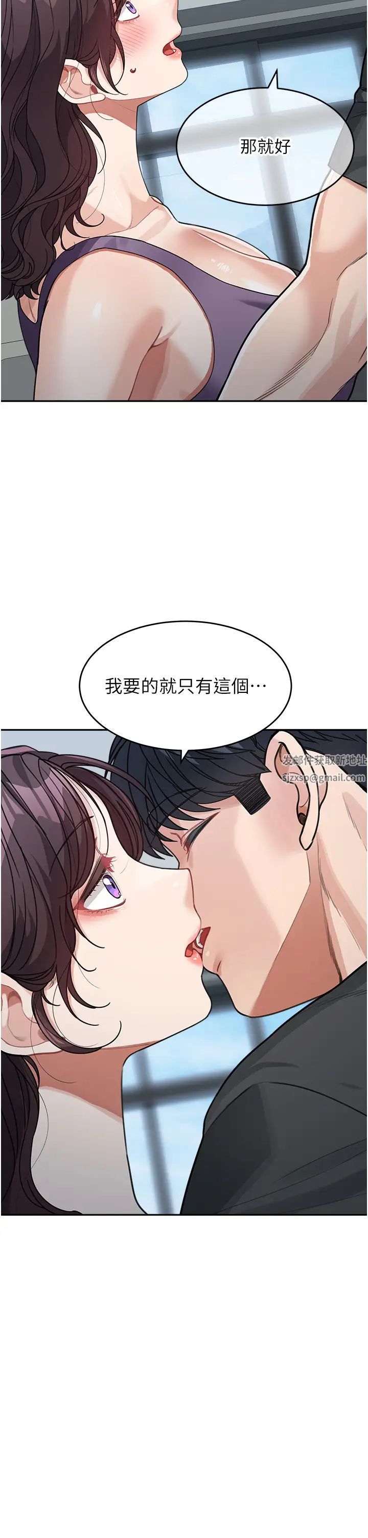 《童顏繼母》漫画 第23話-要我用手幫你嗎?