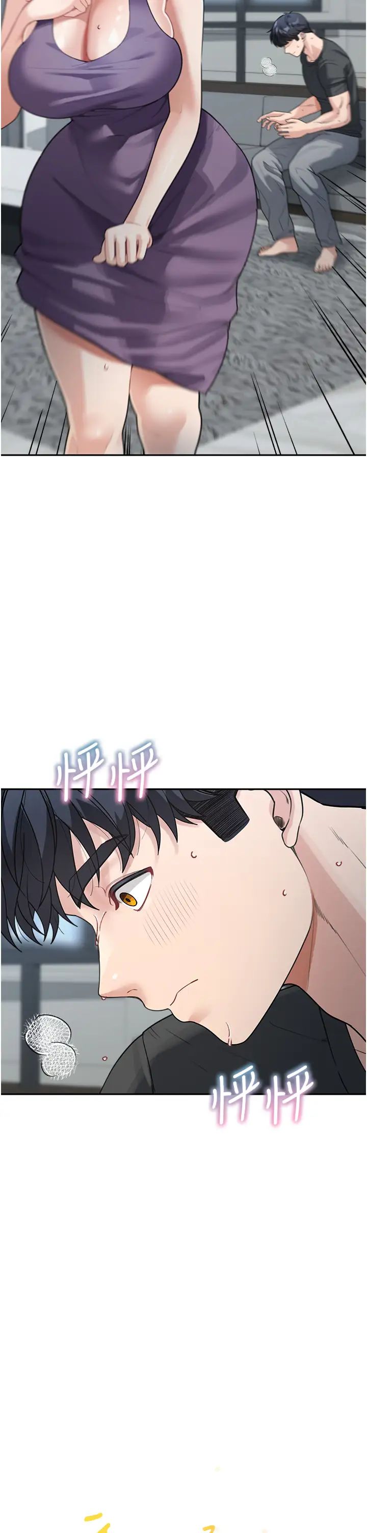 《童顏繼母》漫画 第23話-要我用手幫你嗎?