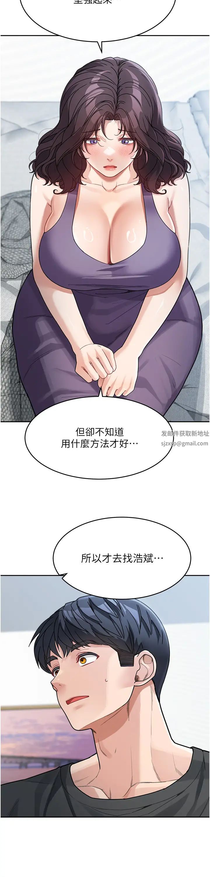 《童顏繼母》漫画 第23話-要我用手幫你嗎?