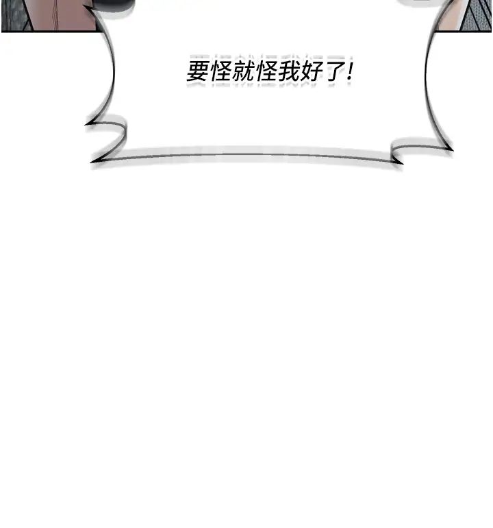 《童顏繼母》漫画 第23話-要我用手幫你嗎?